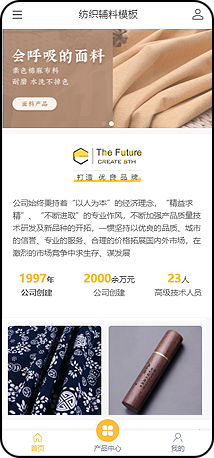 手机网站建设模板